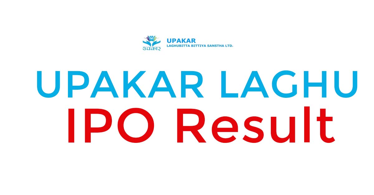 Upakar Laghubitta IPO Result Date | IPO result CDSC com np